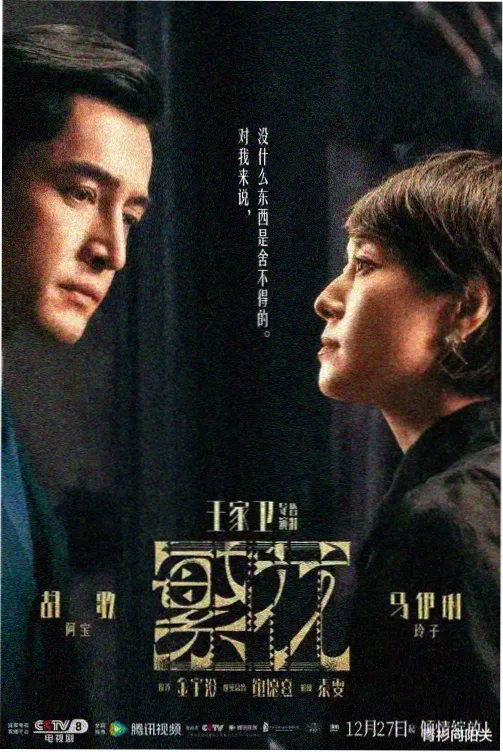 本期推荐剧目雾港灯塔的分镜手稿封面